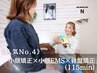 ☆人気No.4☆【小顔矯正×フェイスリンパ×小顔EMS×骨盤矯正 115分¥16,500】