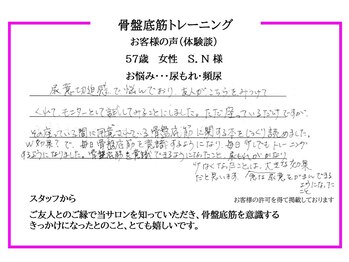 ハピネス(Happiness)/～お客様の声～　尿もれ・頻尿