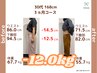 ★8月末まで残り3名【本気で痩せたい方】ダイエットカウンセリング 980円