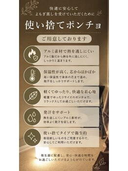 リエイト(Re:eight)/使い捨てポンチョ使用