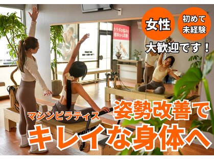 ビーステップ(Be Step)の写真