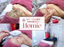 ホーミー(Homie)