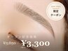【NEWOPEN価格】骨格分析★似合わせ眉毛スタイリング＆眉メイク ￥3850→3300