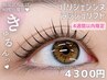 [4週間以内]【パリジェンヌ】根元から80度立ち上げストレート￥4300