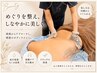 【初回限定♪】 筋膜リリース60分★むくみ・疲れスッキリ　￥14300→6600円