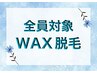ここはクーポンではありません！【こちらから予約不可】予約日に注意事項あり