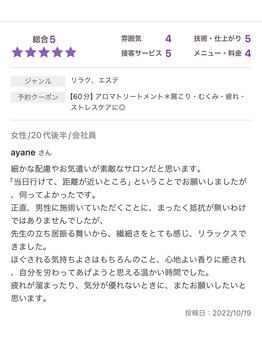 セイクレッドセンツ(Sacred Scents)/ありがとうございます♪