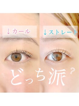 クイックアイラッシュ 池袋店(Quick eyelash)/カールorストレート?