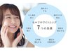 セルフホワイトニング《初回割》ミディアムコース3,500円