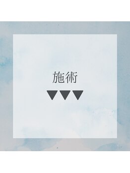 ル ボヌール 伊那店(le bonheur)/施術写真