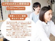 ライフメイク 江南駅前店(LIFEMAKE)