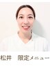 【ツヤ美肌プログラム】無添加・高品質×ハーブピーリングで叶う透明美肌ケア