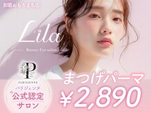 リラ 那覇おもろまち店(Lila)