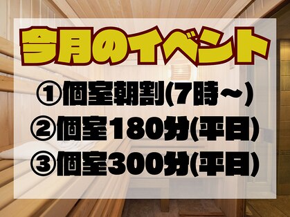 サウナ 海(sauna kai)の写真