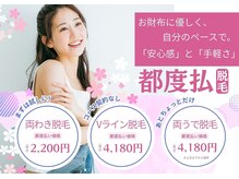 ツルハドラッグエステサロン 和歌山船尾店