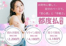 ツルハドラッグエステサロン 和歌山船尾店
