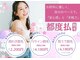 ツルハドラッグエステサロン 和歌山船尾店の写真