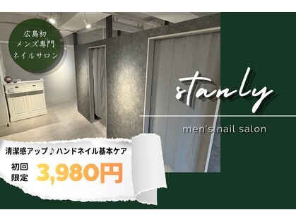 スタンリー(stanly)の写真