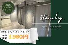 スタンリー(stanly)