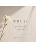 【学割U24】クーポン目元美人コース（ラッシュリフト＋美眉WAX）120分　￥7980