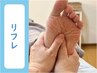 【夏季限定/頭寒足熱整体】巡りを高める温冷リフレ+ヘッド+整体120分