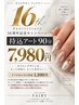 【16周年記念イベント！】持込アート　7,980円