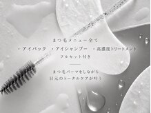 ルーア(RuuA)の雰囲気（マシーンを使った毛穴洗浄と美肌パックもセットで施術できます！）