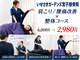 いせさきガーデンズ宮子接骨院の写真