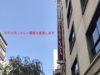 アールユー ギンザ(Ryou ginza)/道案内2【銀座一丁目駅】