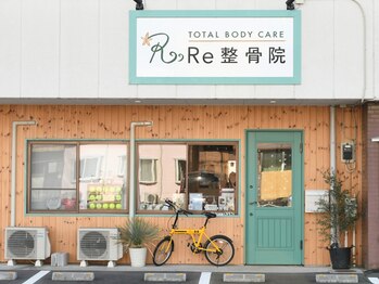 アールイー整骨院(Re整骨院)/外観