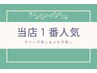 【ダイエットに!】奇跡のモリンガ蒸し40分+10分無料延長♪ハーブティー付