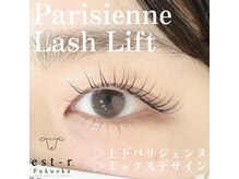 エストアール 筑紫口本店(est-r.)/#パリジェンヌ▽上下