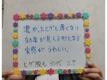 エアリアル 南行橋店/お客様の声