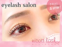 ニコットラッシュ 難波店(nicott lash)