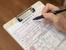 【前回から1ヶ月以上ご来院が空いている方】　30分施術