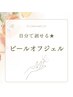 【よさこいやイベント用に◎】ピールオフジェル￥500