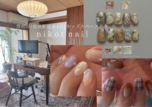 ニコットネイル(nikot nail)
