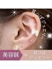 【新規】美容鍼×耳つぼジュエリーで小顔＆肌質改善◎ダイエットにも人気♪