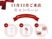 グランデ(Grande..)の雰囲気(5回以上ご来店施術履歴のあるお客様対象)