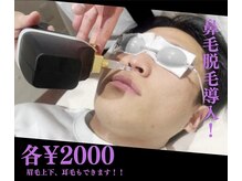 クレア 半田店(Crea)/鼻毛・眉周り・耳毛脱毛