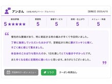 南浦和とんとん整骨院 鍼灸院/嬉しい口コミのご紹介です！