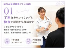 はぴねす鍼灸整骨院 アトレ大森院の雰囲気（国家資格者がカウンセリングしますのでなんでもご相談ください）