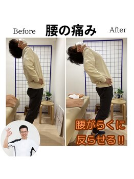 三条かがやき整体院/腰の痛み改善