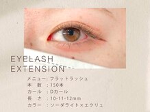 ニュイ 新潟万代店(nuit)/フラットラッシュ/マツエク/新潟