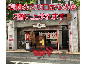 ポノ アイラッシュ(Pono eyelash)/2Fと記載があるドアから