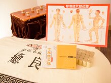 リラックス整体 癒良/中国伝統よもぎメニュー