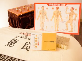 リラックス整体 癒良/中国伝統よもぎメニュー