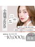 【再来☆】小顔矯正×表情筋EMS　¥18000→¥10000