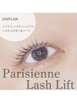 アンプラン(UNPLAN)/パリジェンヌラッシュリフト