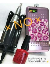 シェラックネイル専門店 エス(S)/★マシーンを使わないオフ★